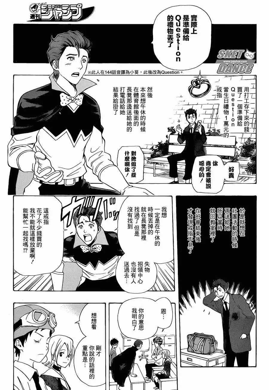 第162话 第7页