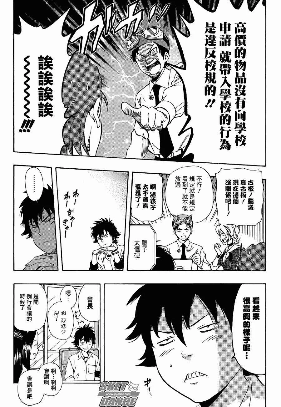 第162话 第8页