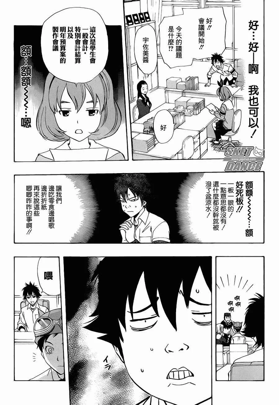 第162话 第9页
