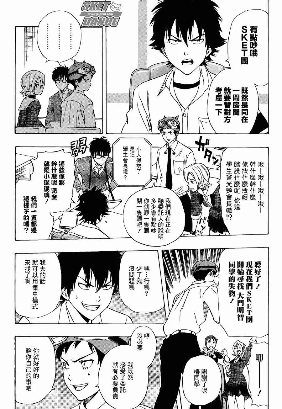 第162话 第10页