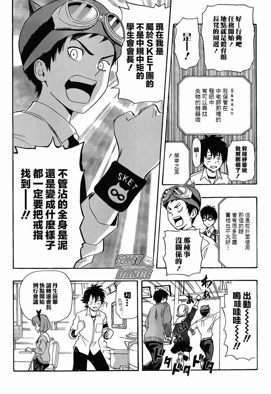第162话 第11页
