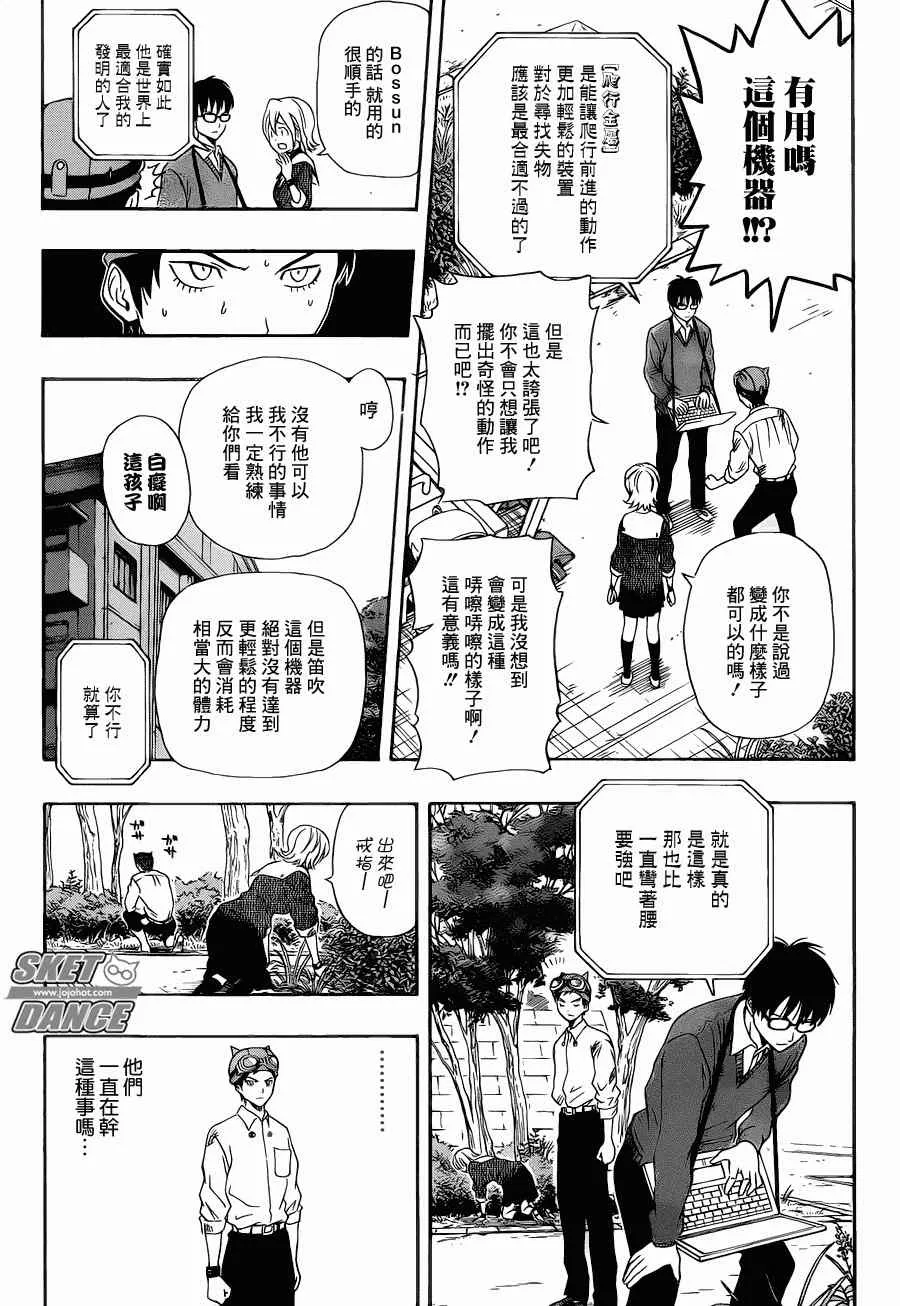 第162话 第13页