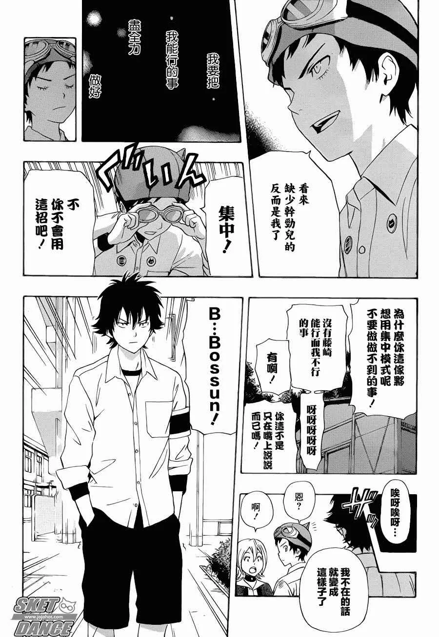 第162话 第14页