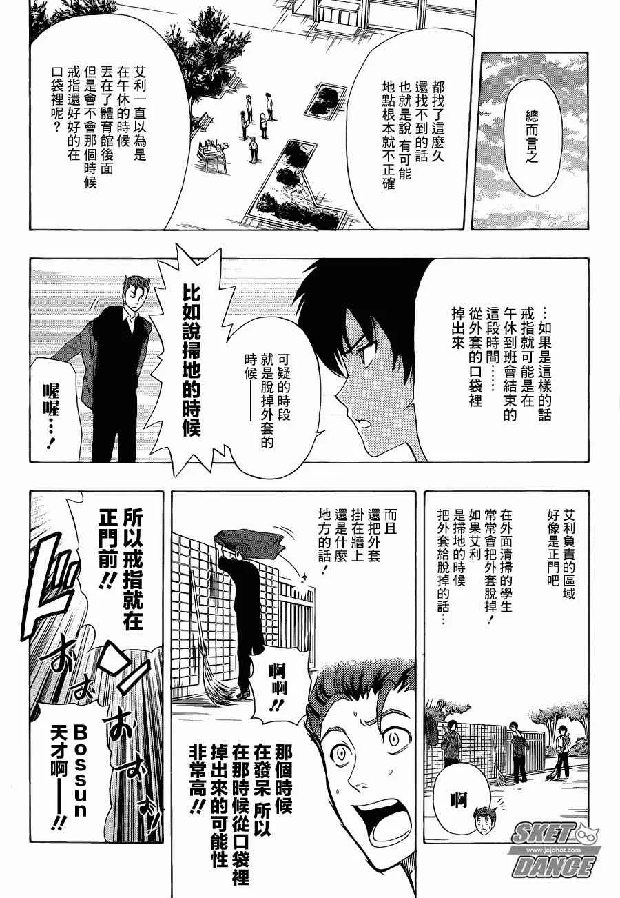 第162话 第16页