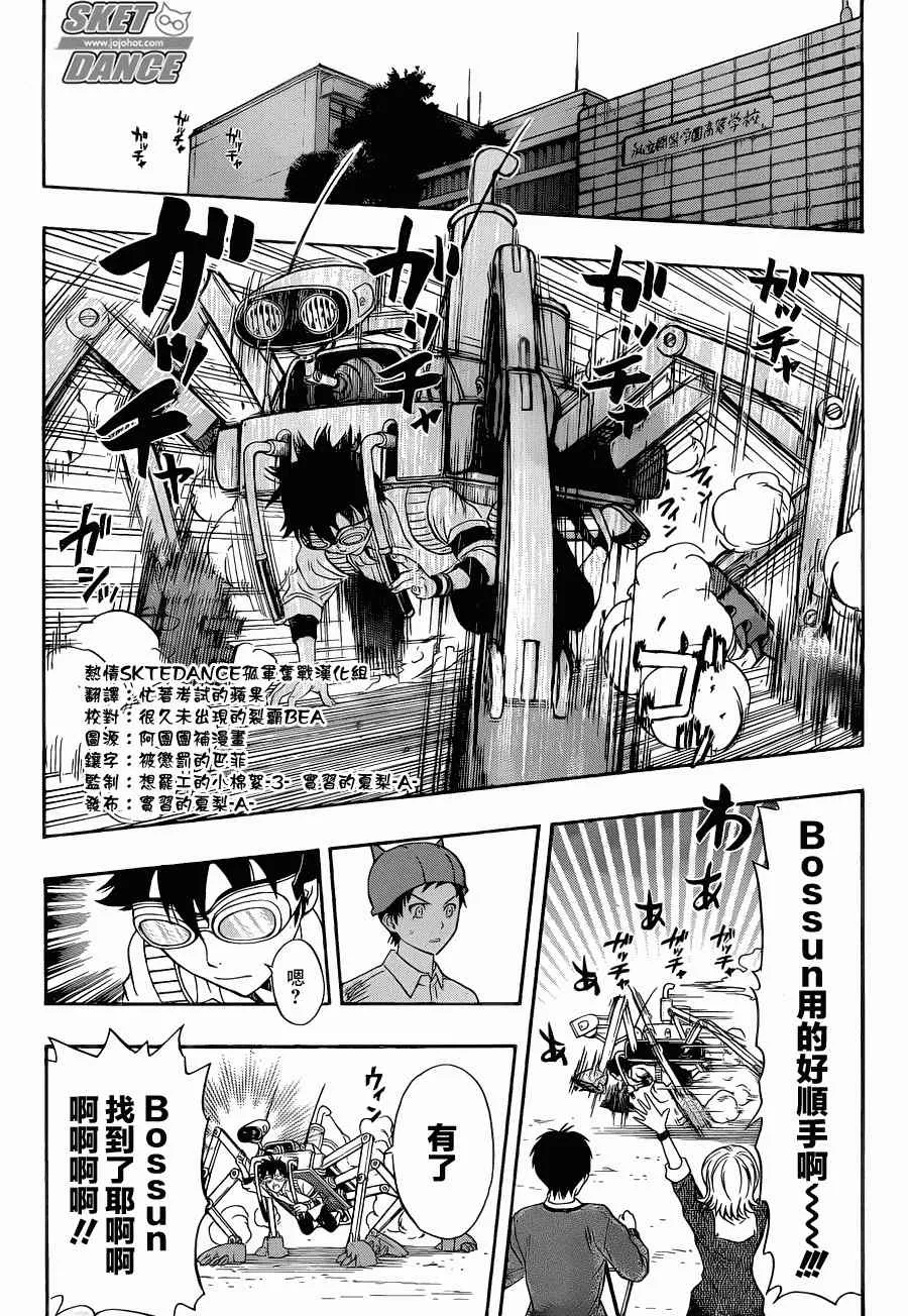 第162话 第17页