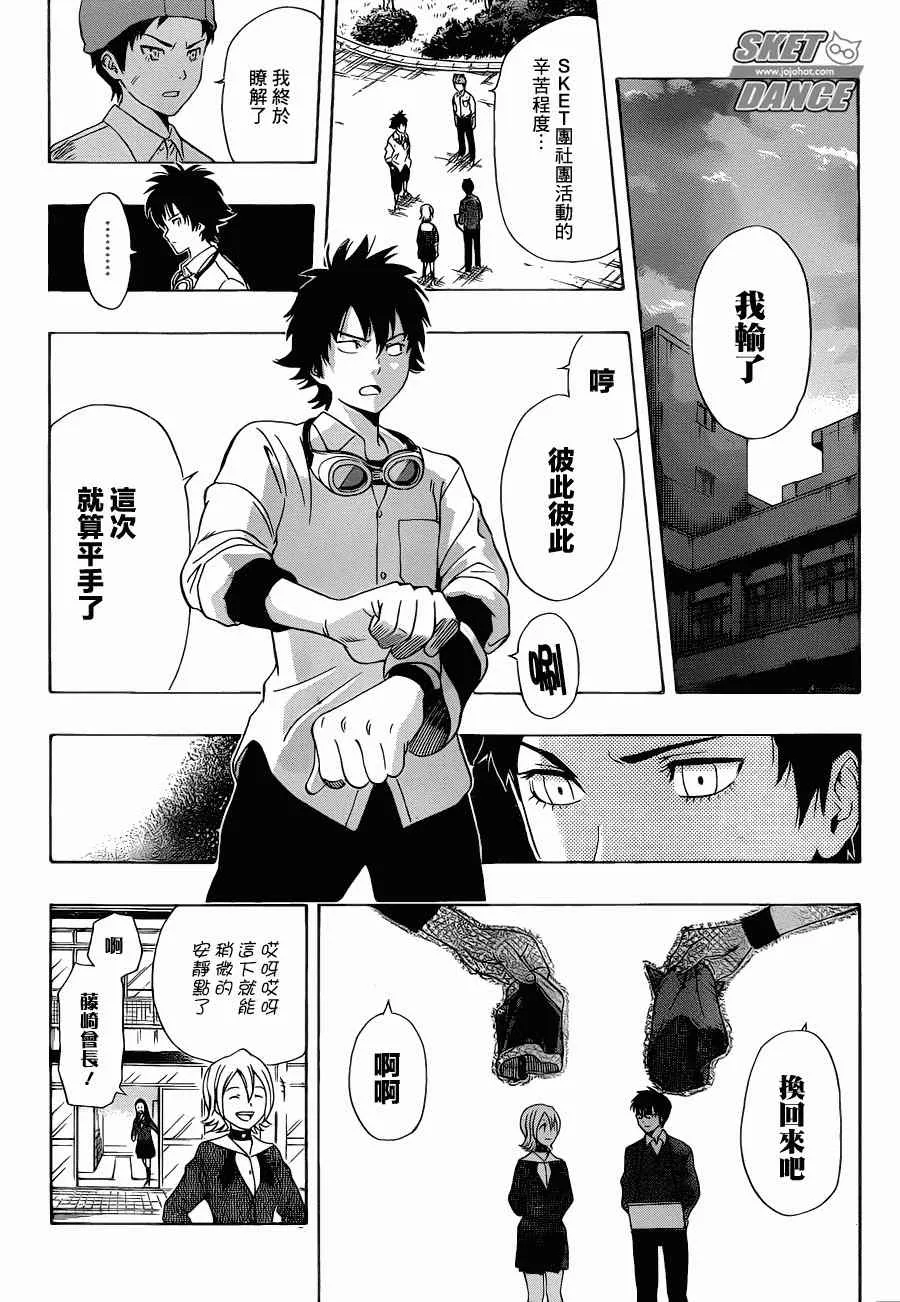 第162话 第18页
