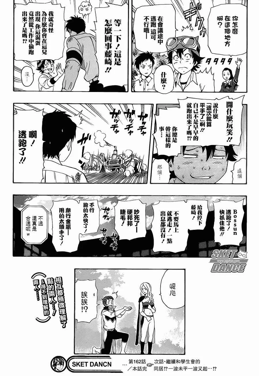 第162话 第19页