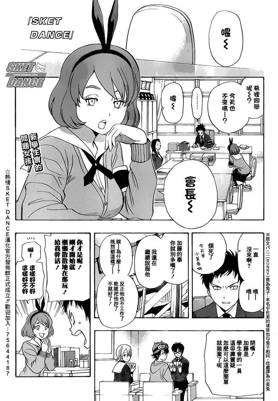 第163话 第1页