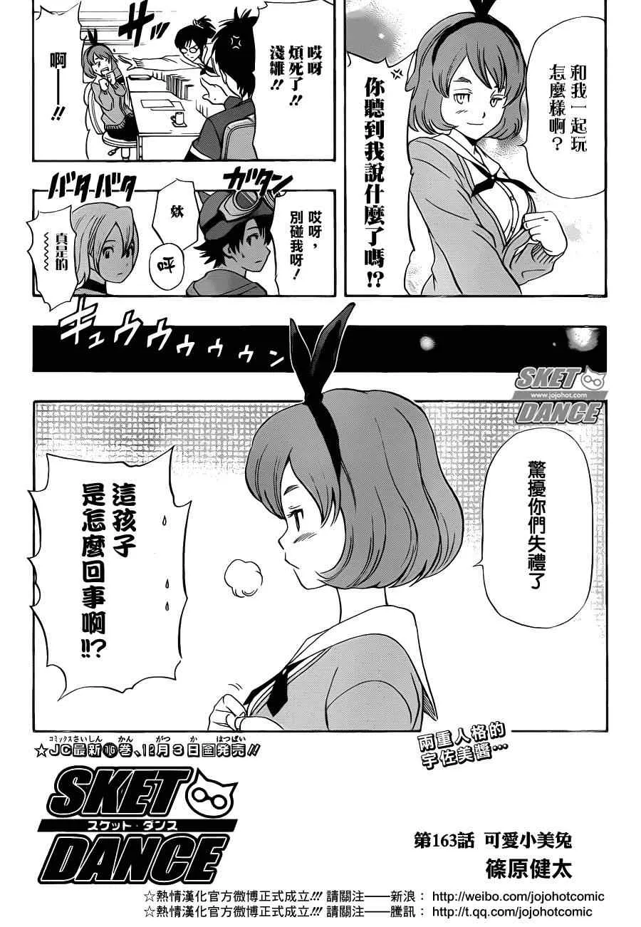 第163话 第2页