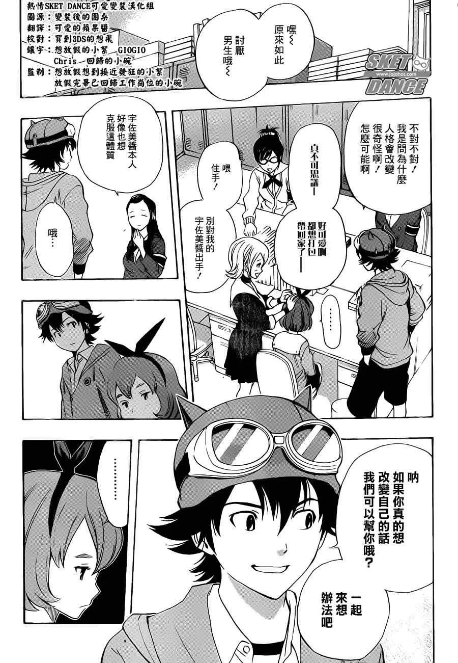 第163话 第3页