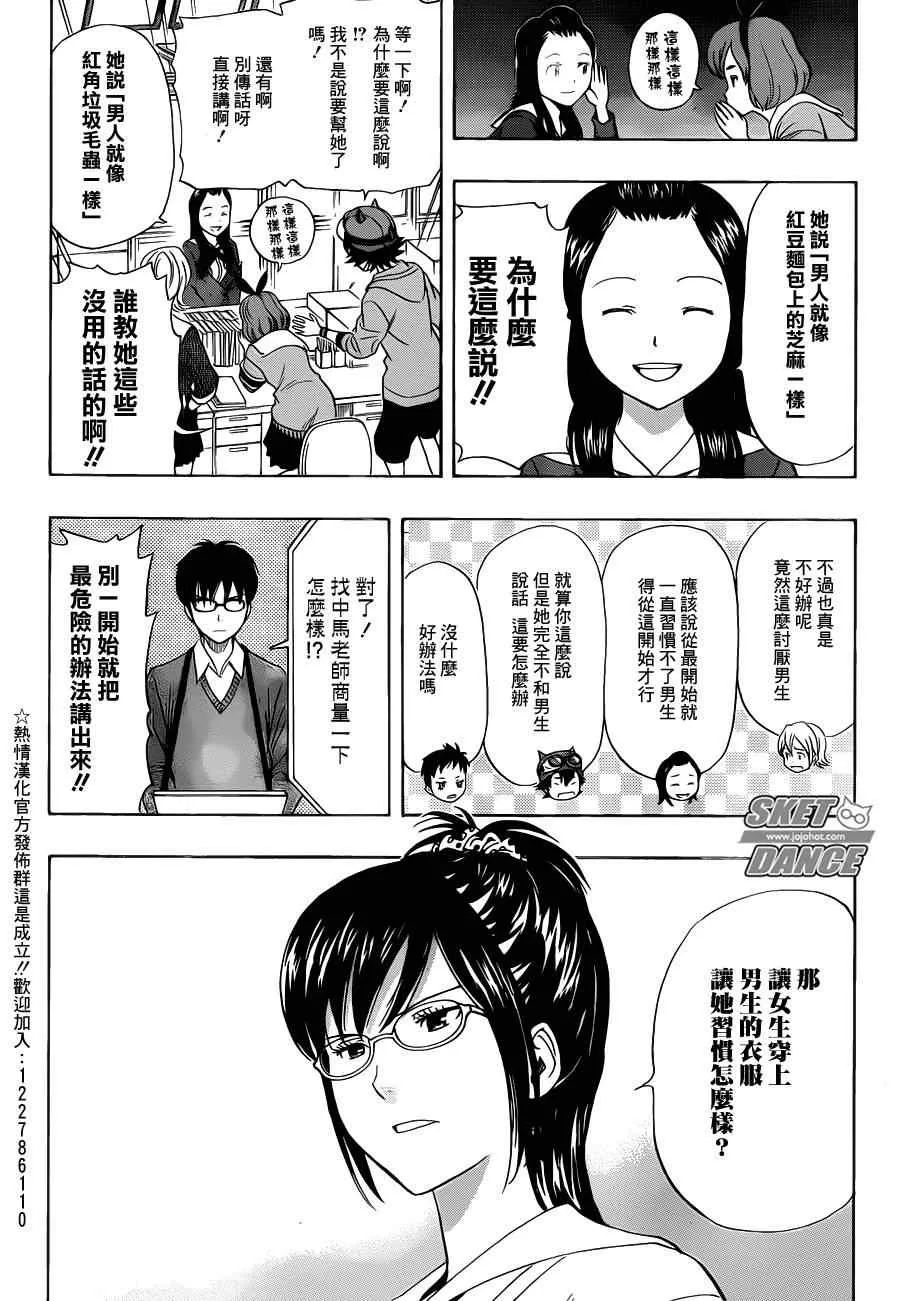 第163话 第4页