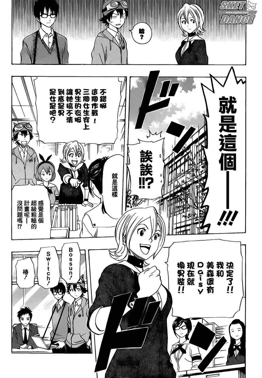 第163话 第5页