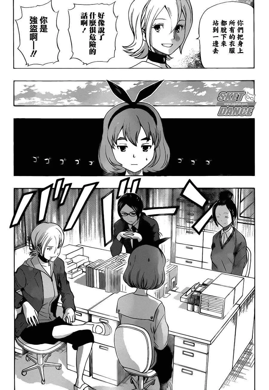 第163话 第6页
