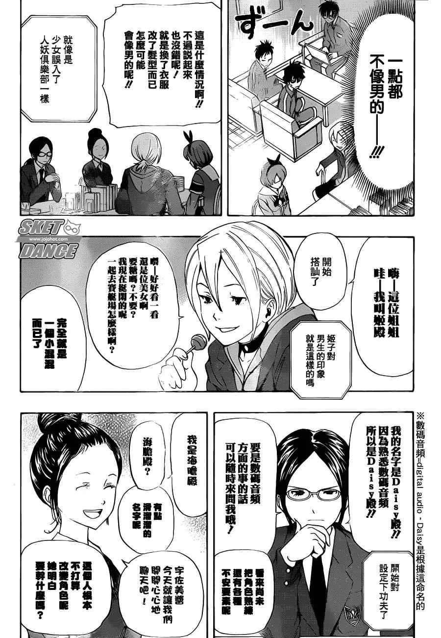第163话 第7页