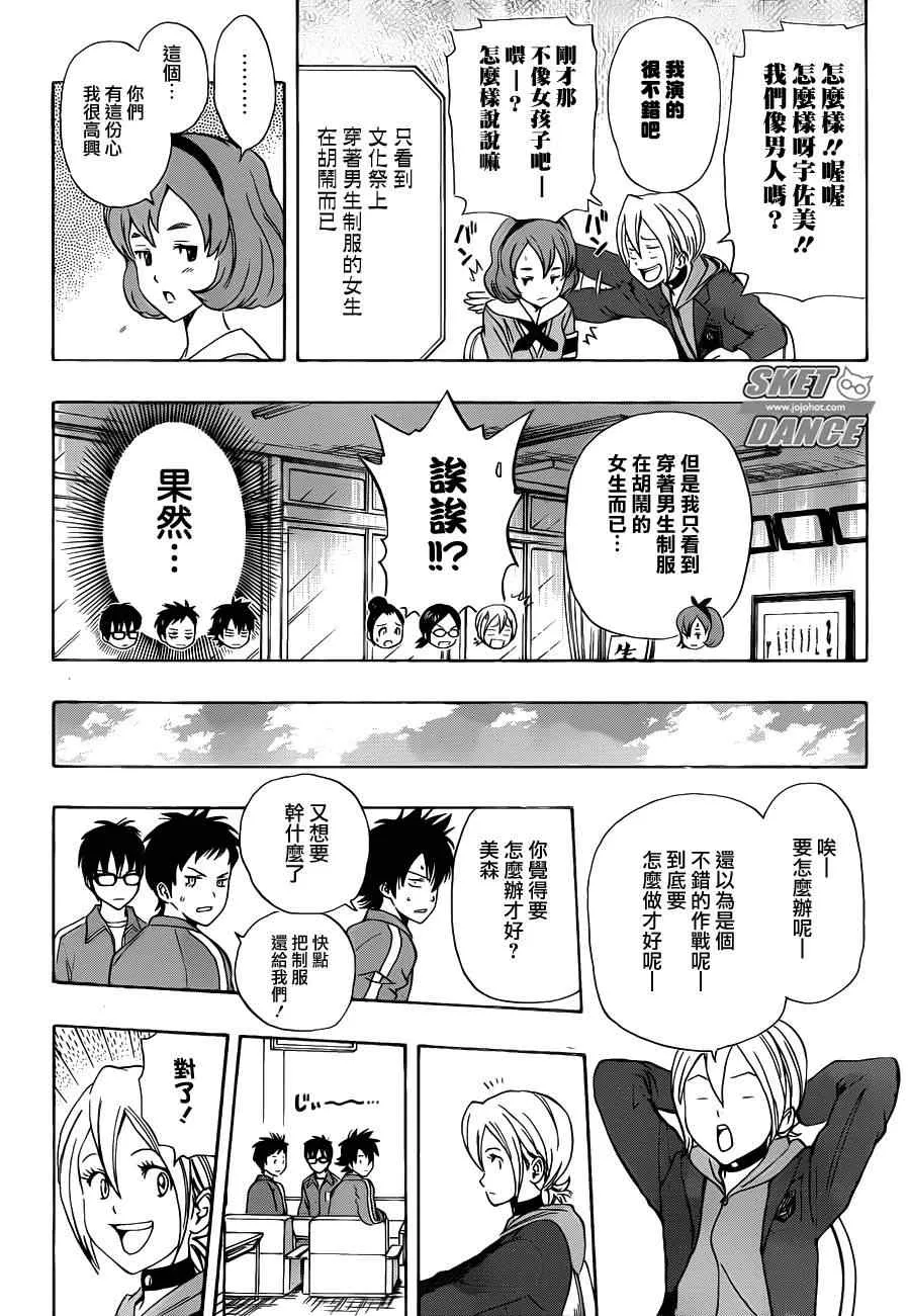 第163话 第8页