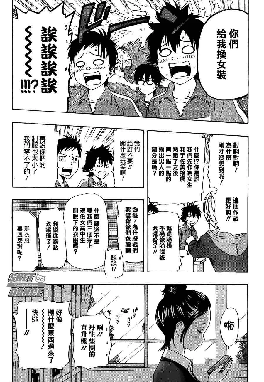 第163话 第9页