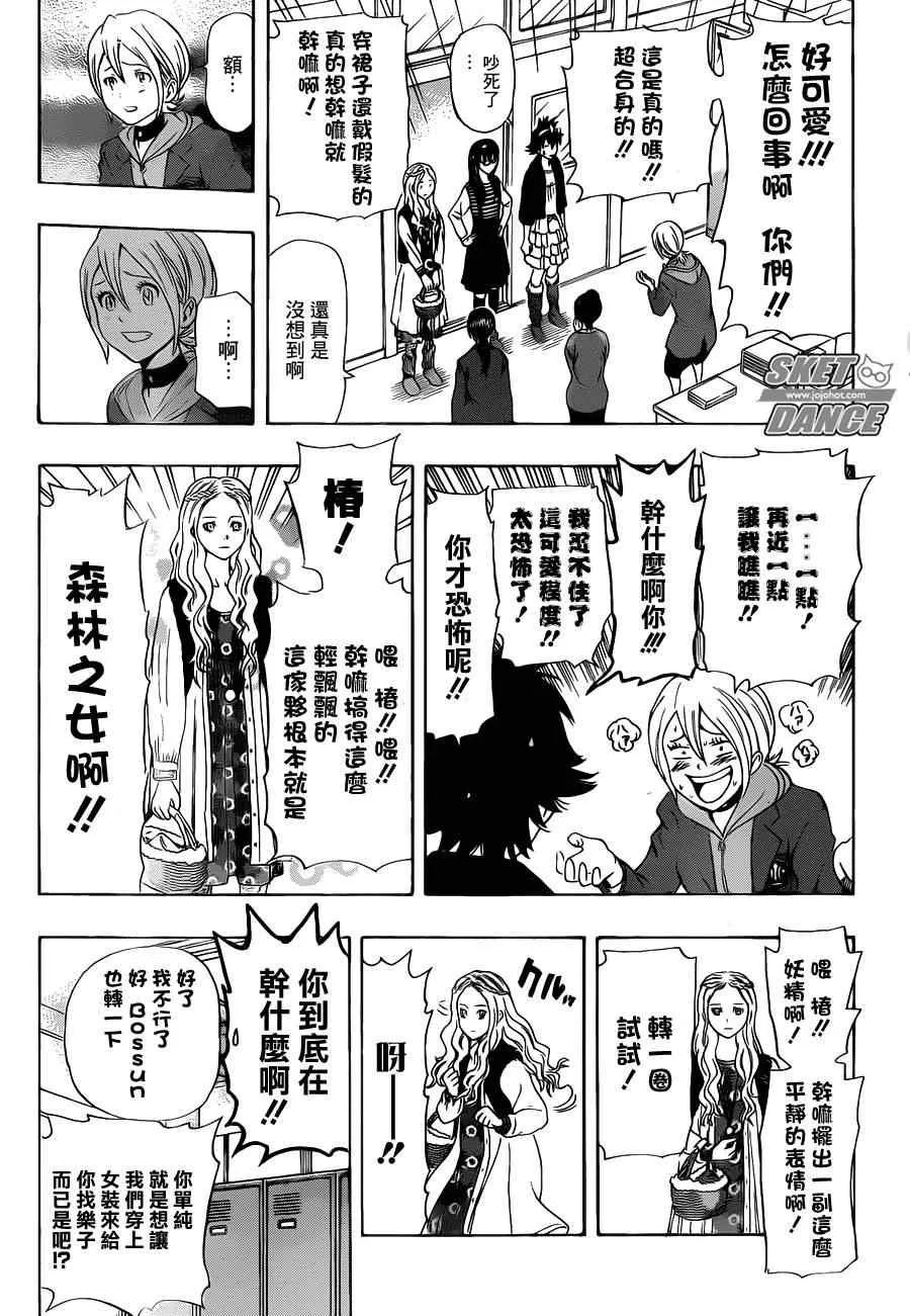 第163话 第11页
