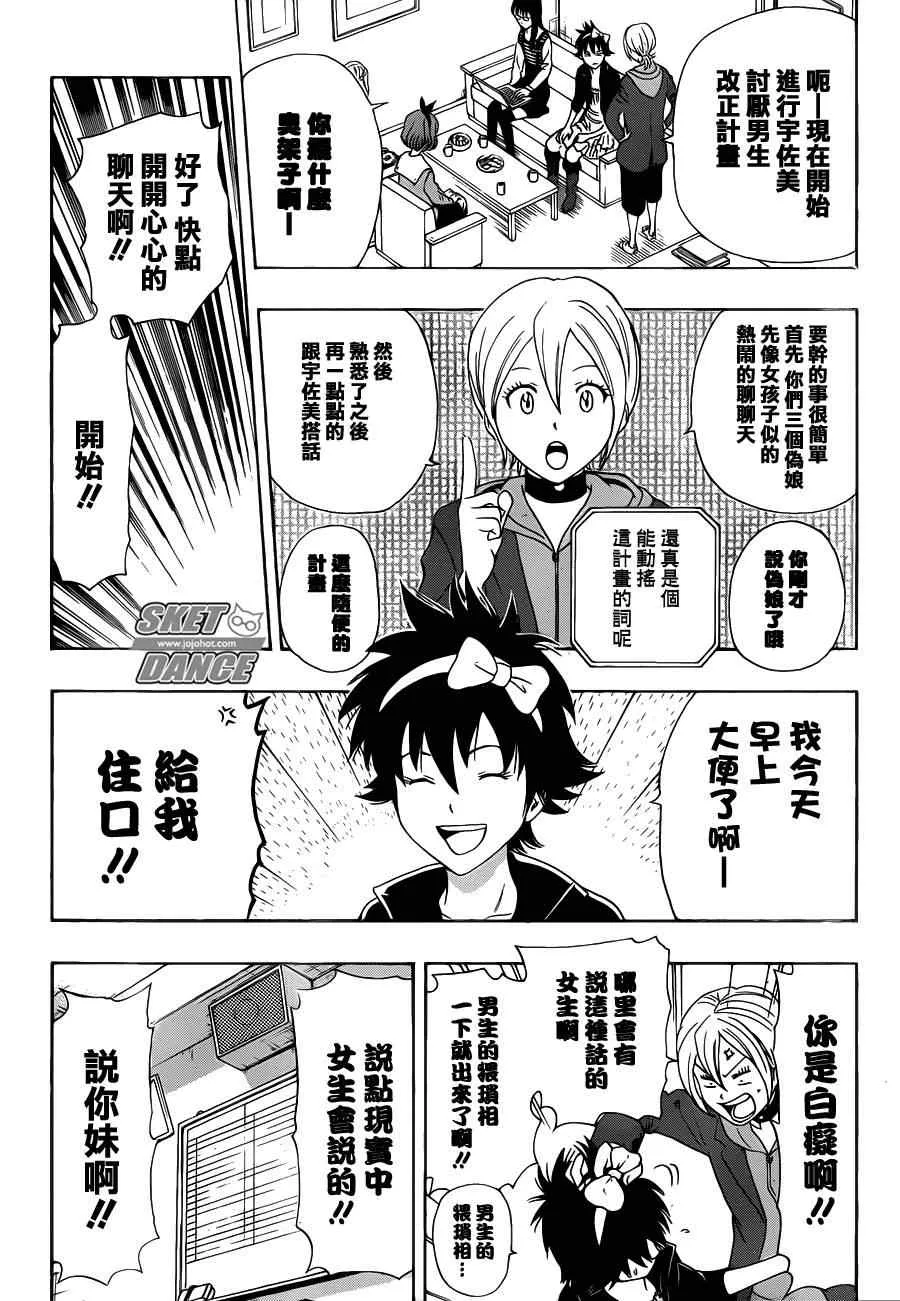 第163话 第12页