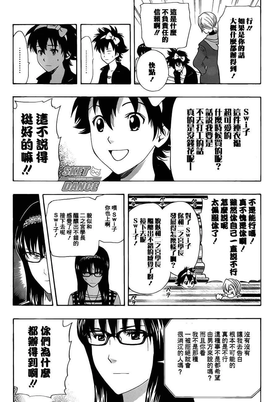 第163话 第13页