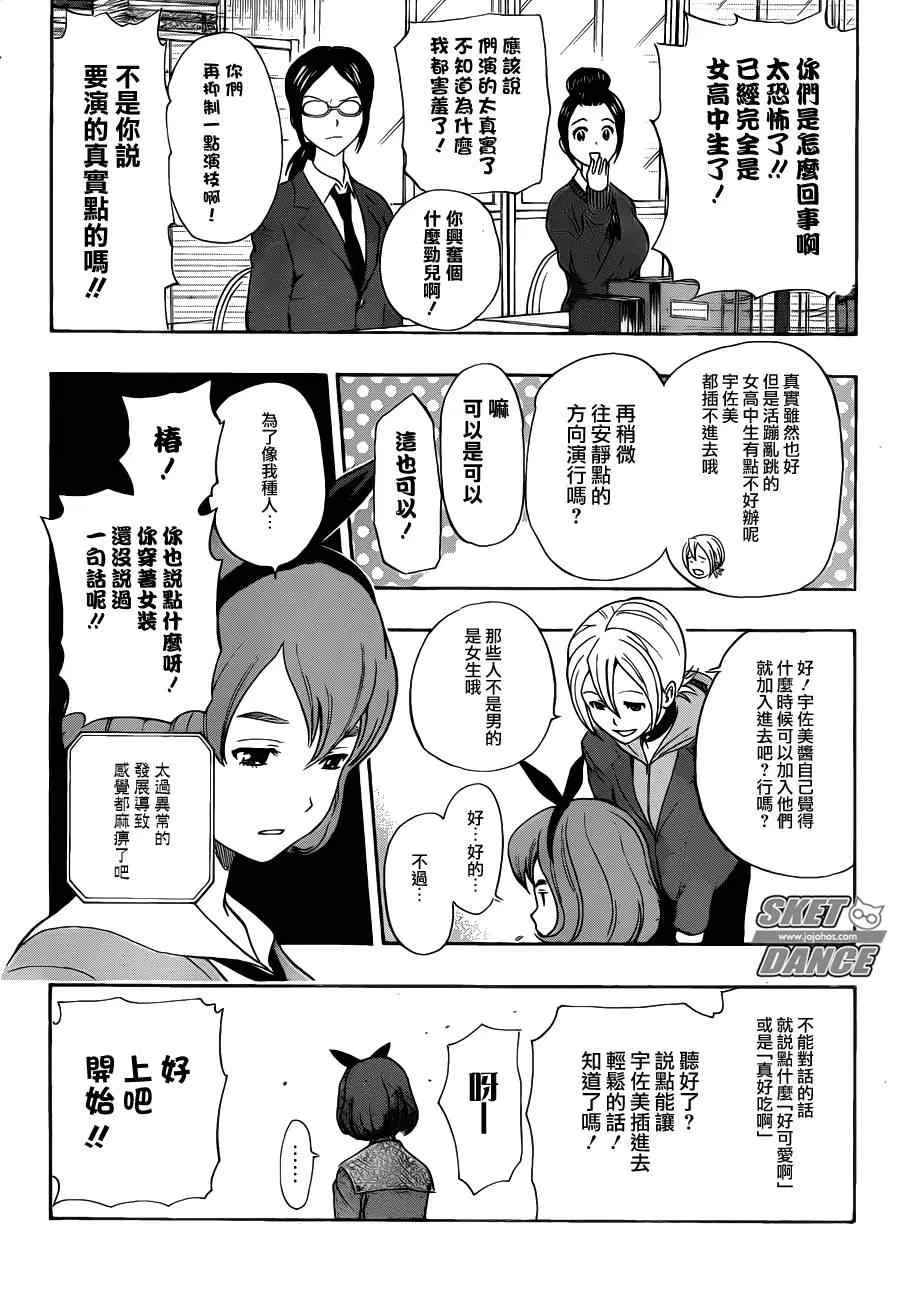 第163话 第14页