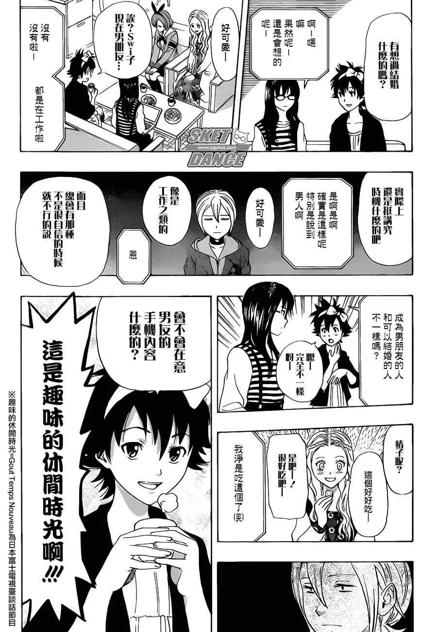第163话 第15页