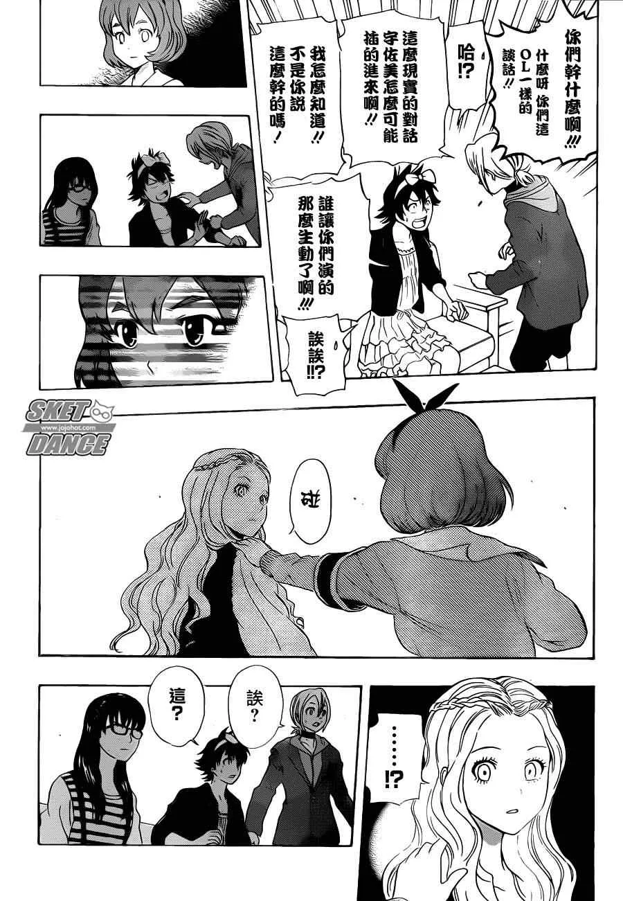 第163话 第16页