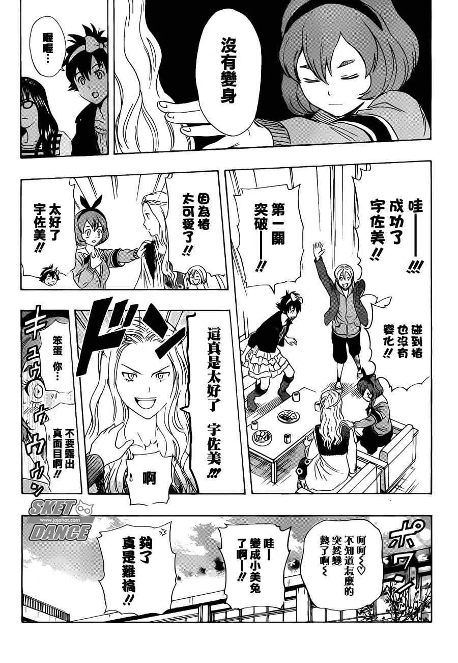 第163话 第17页