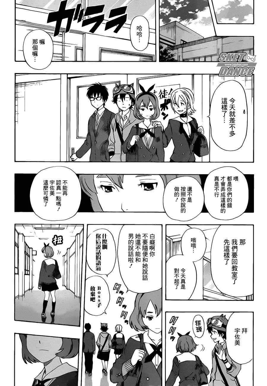 第163话 第18页