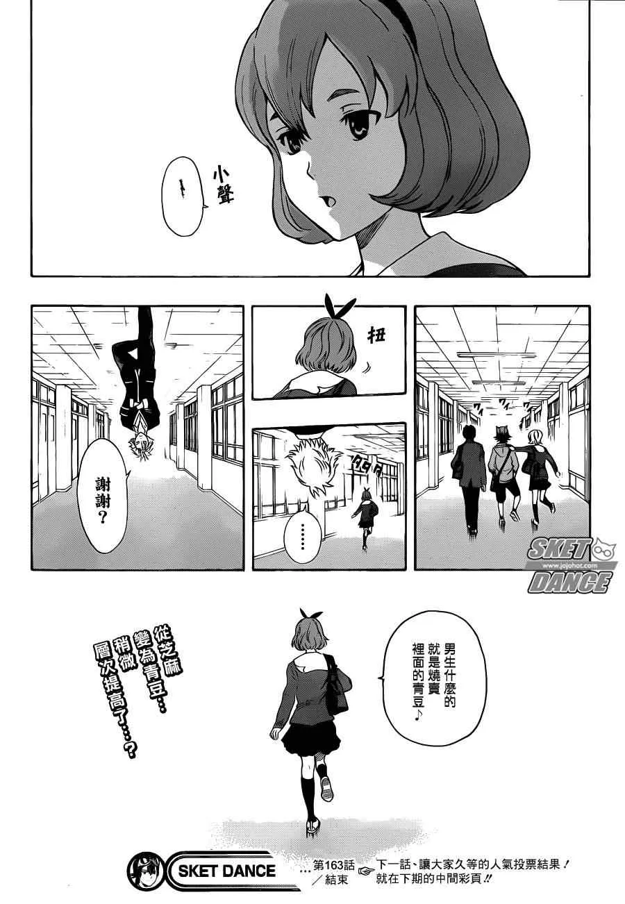 第163话 第19页