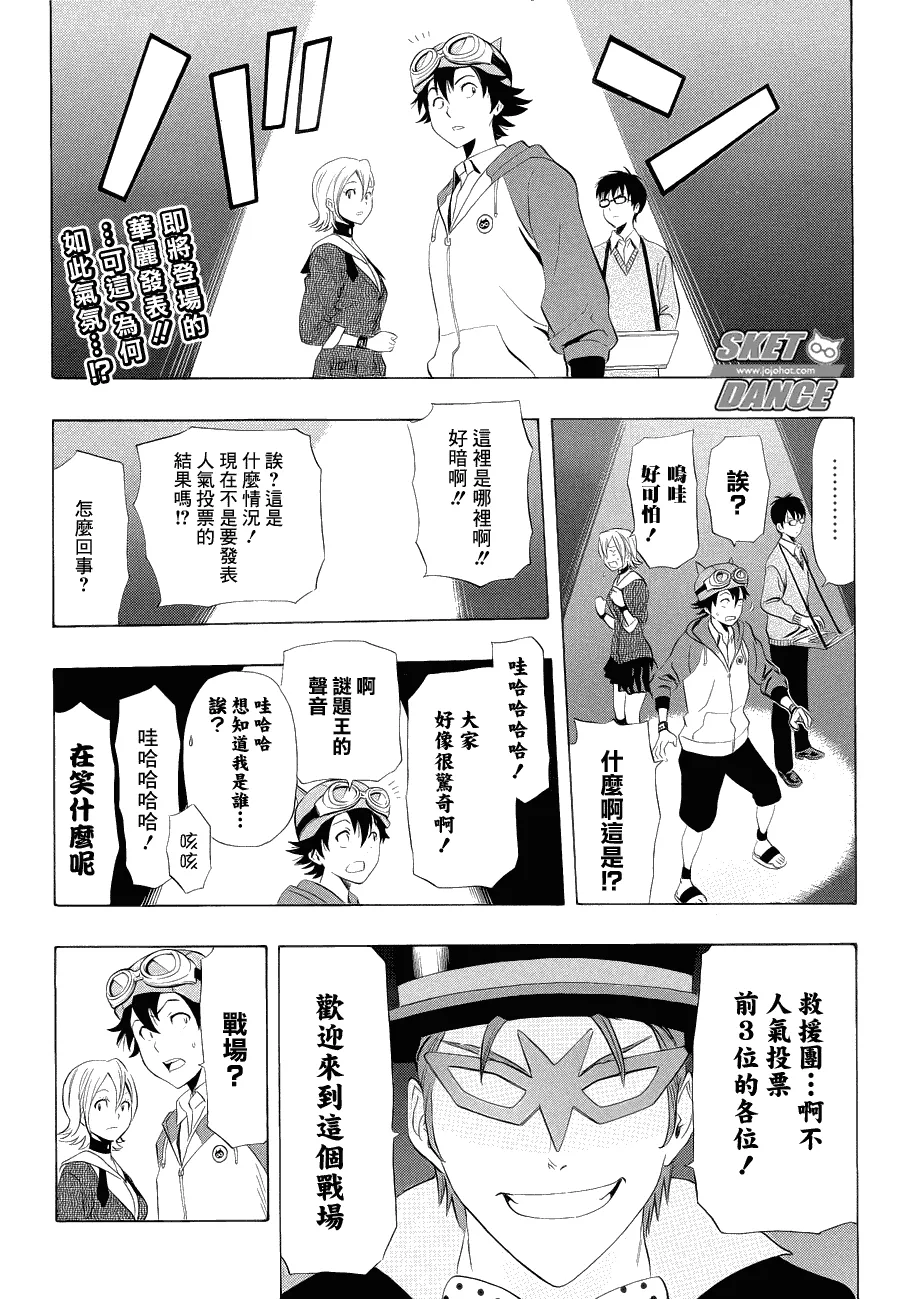 第164话 第1页