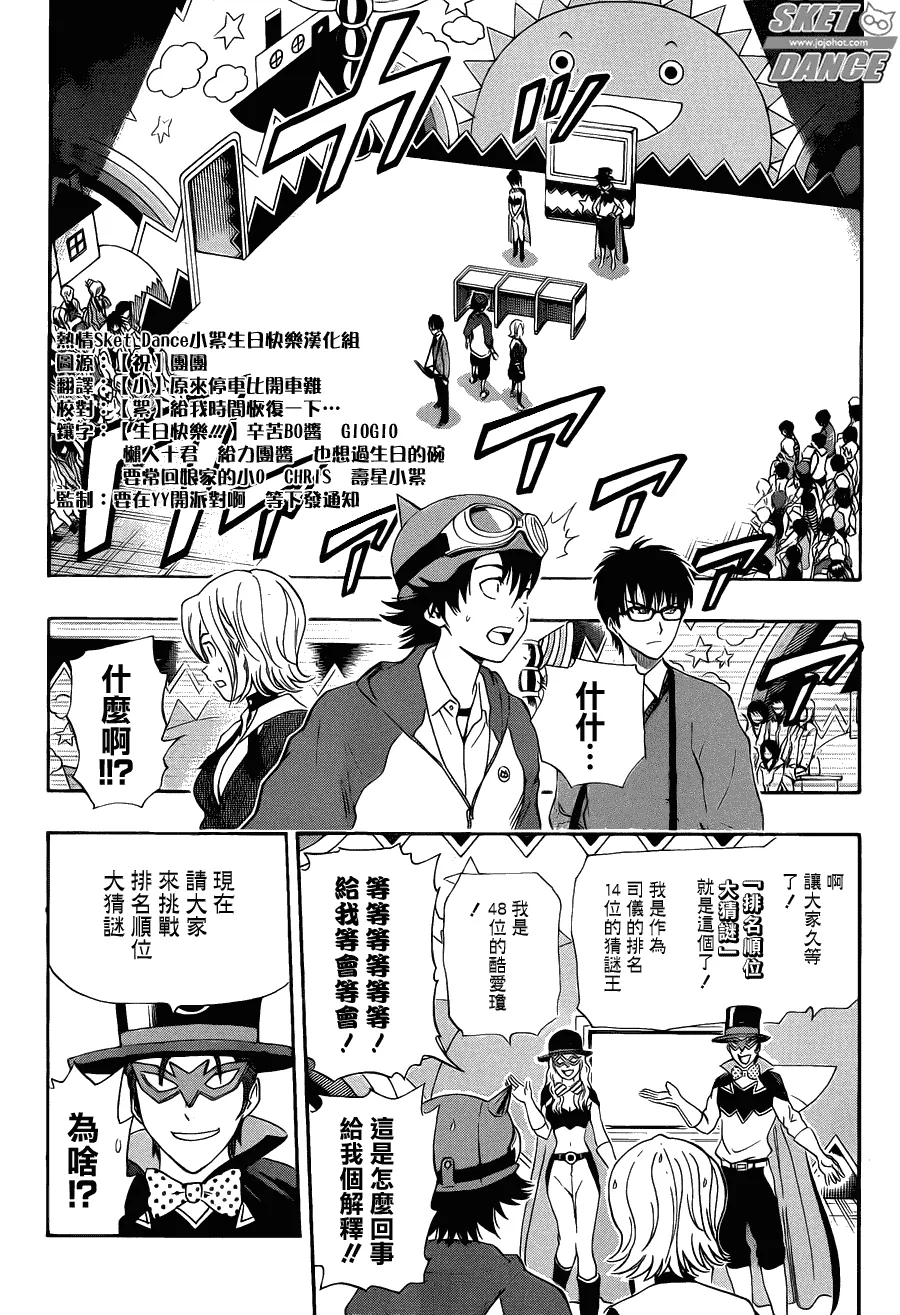 第164话 第2页