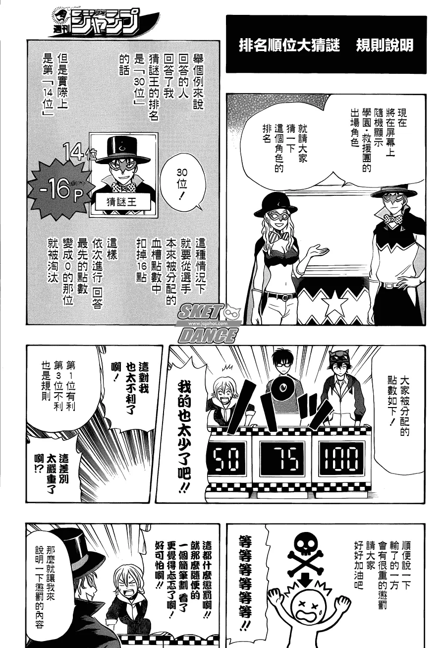 第164话 第4页