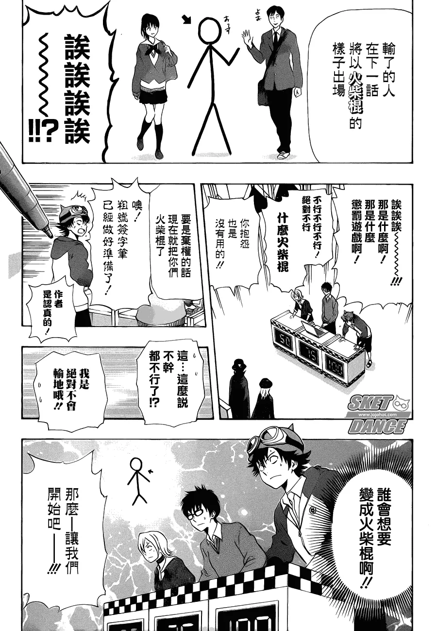 第164话 第5页