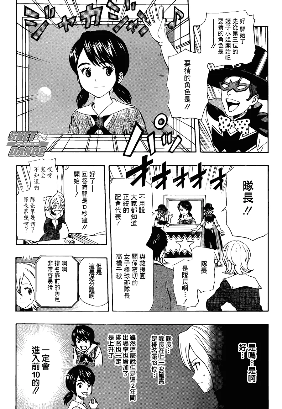 第164话 第6页