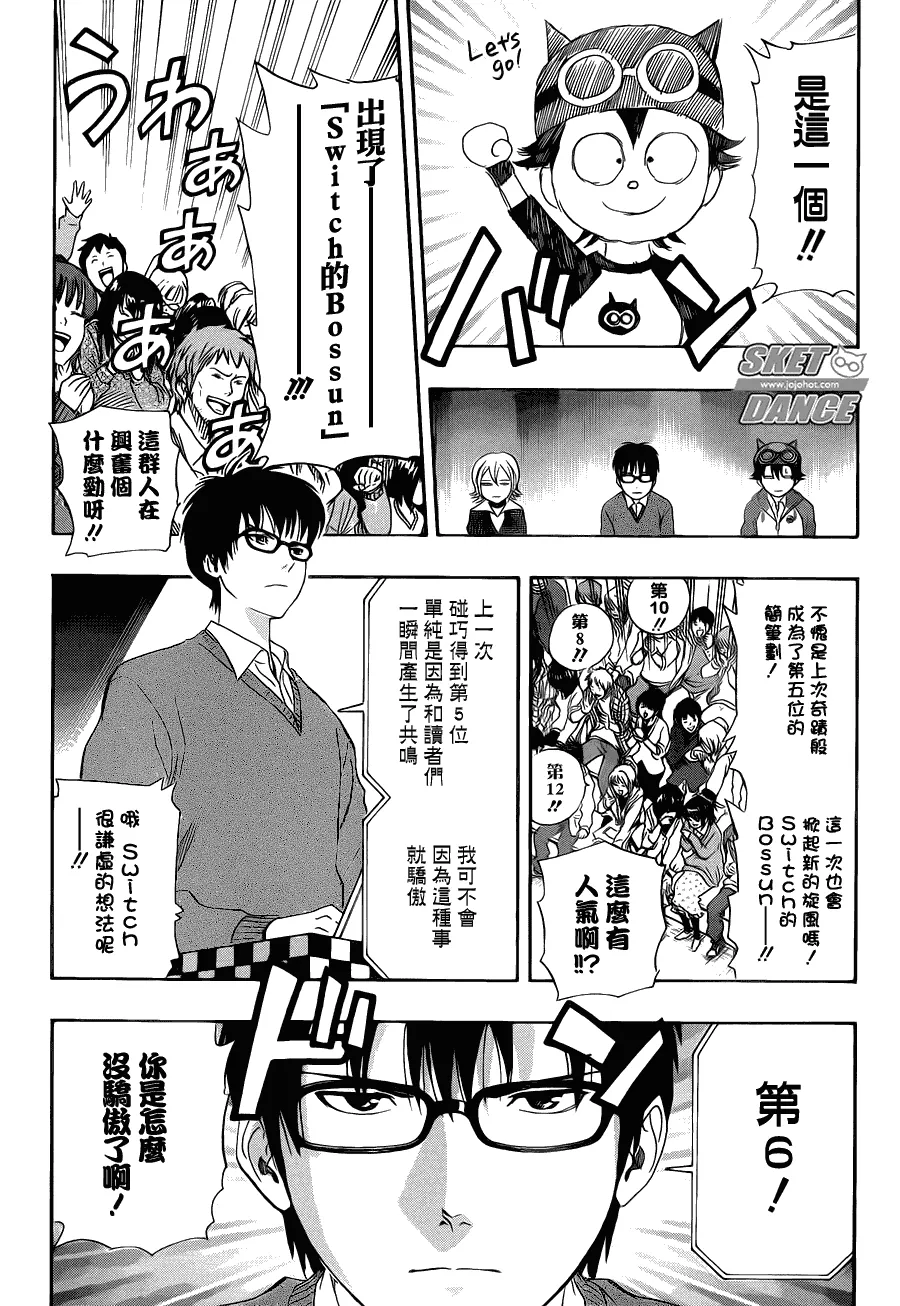 第164话 第8页