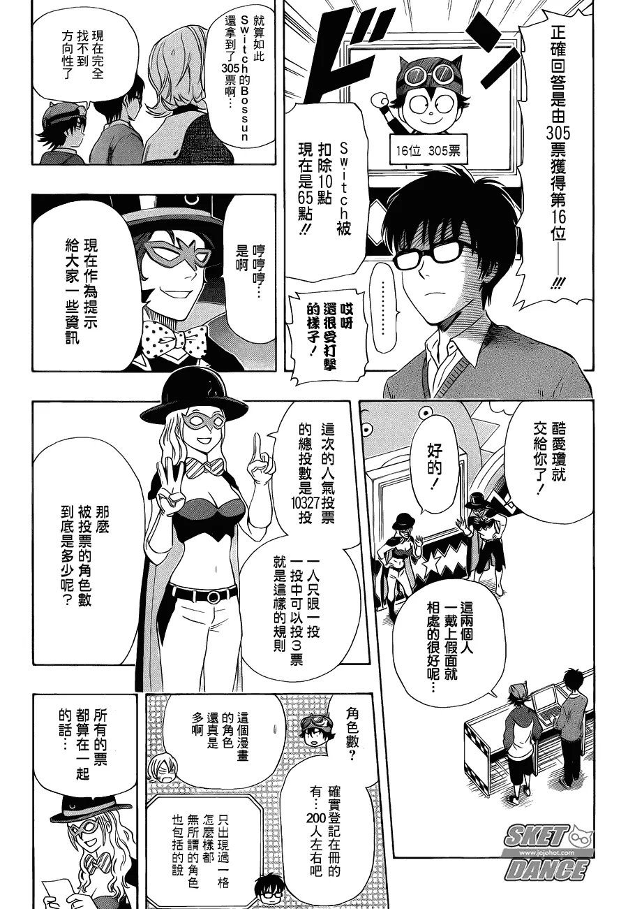 第164话 第9页