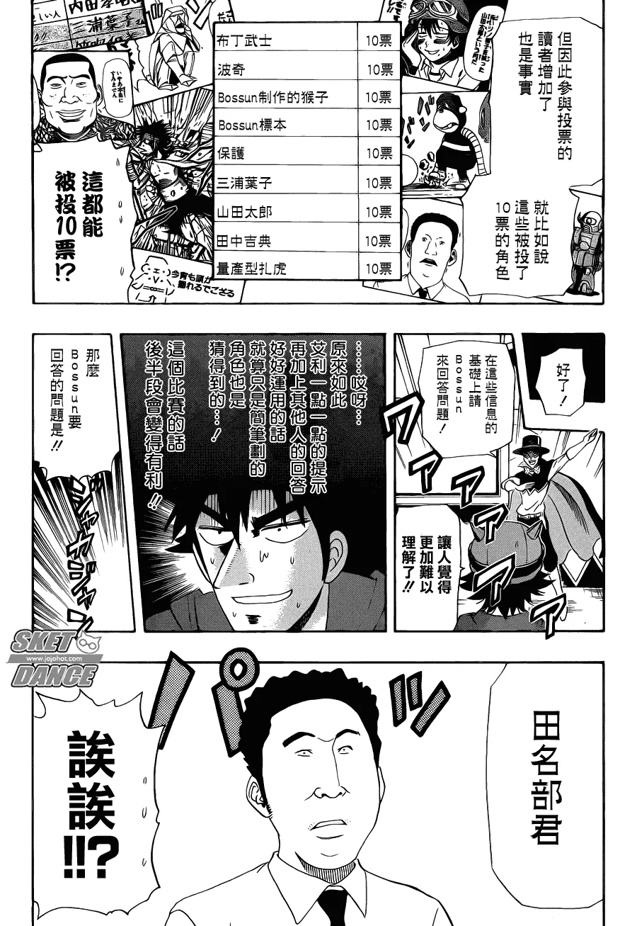 第164话 第11页