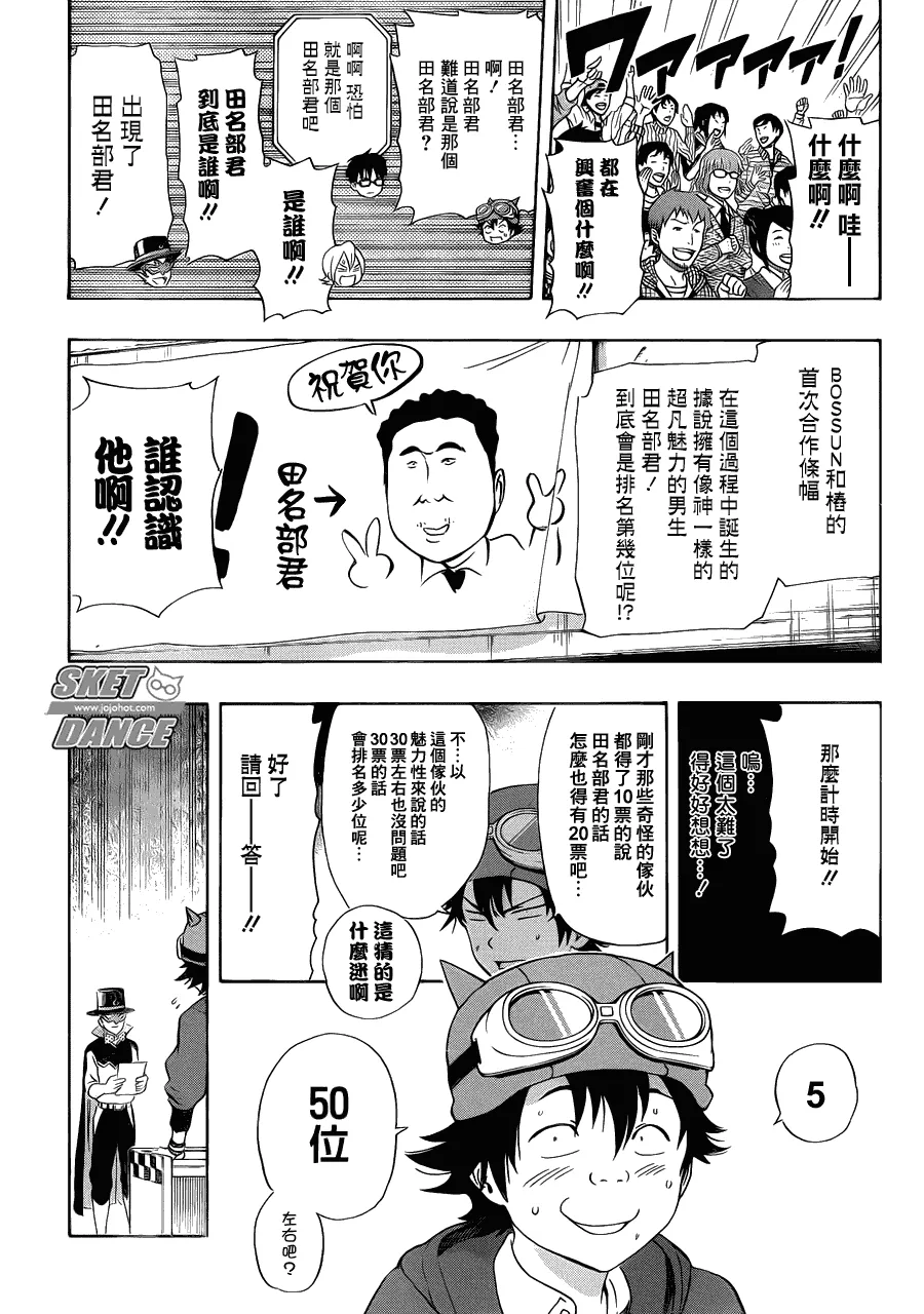第164话 第12页