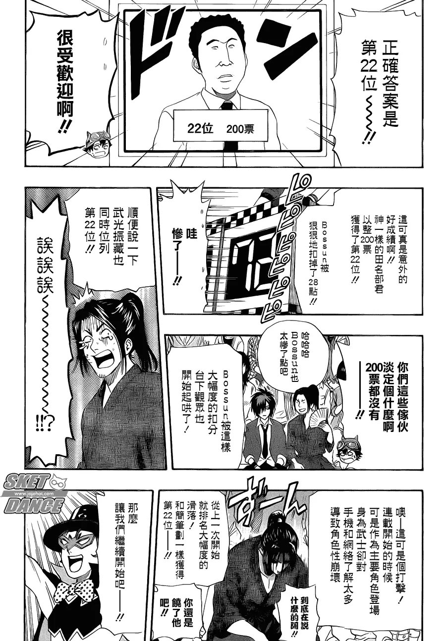 第164话 第13页