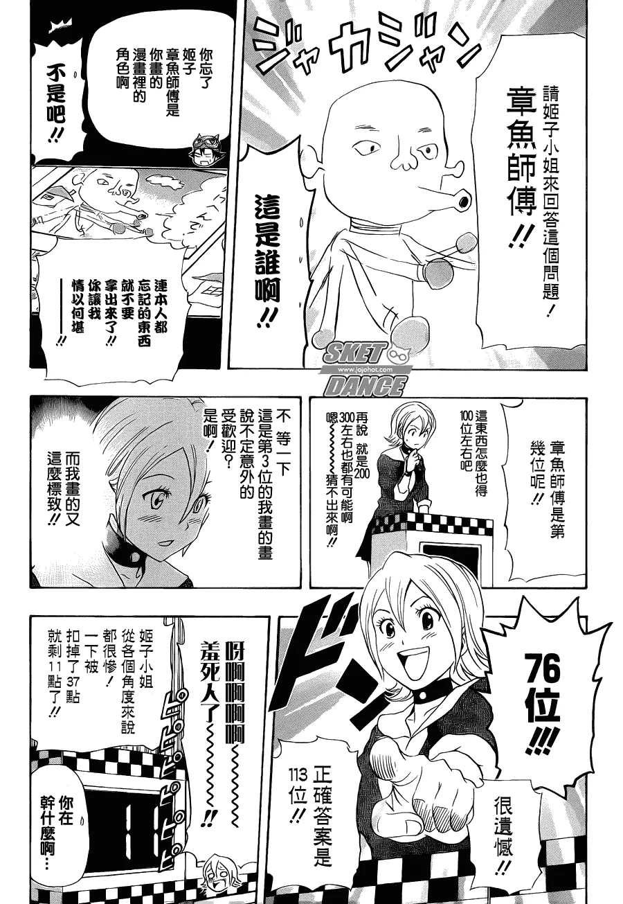 第164话 第14页