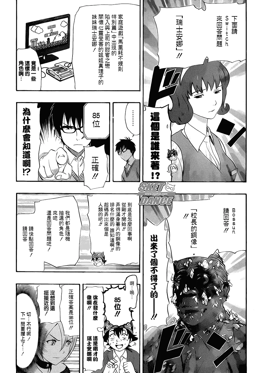 第164话 第15页