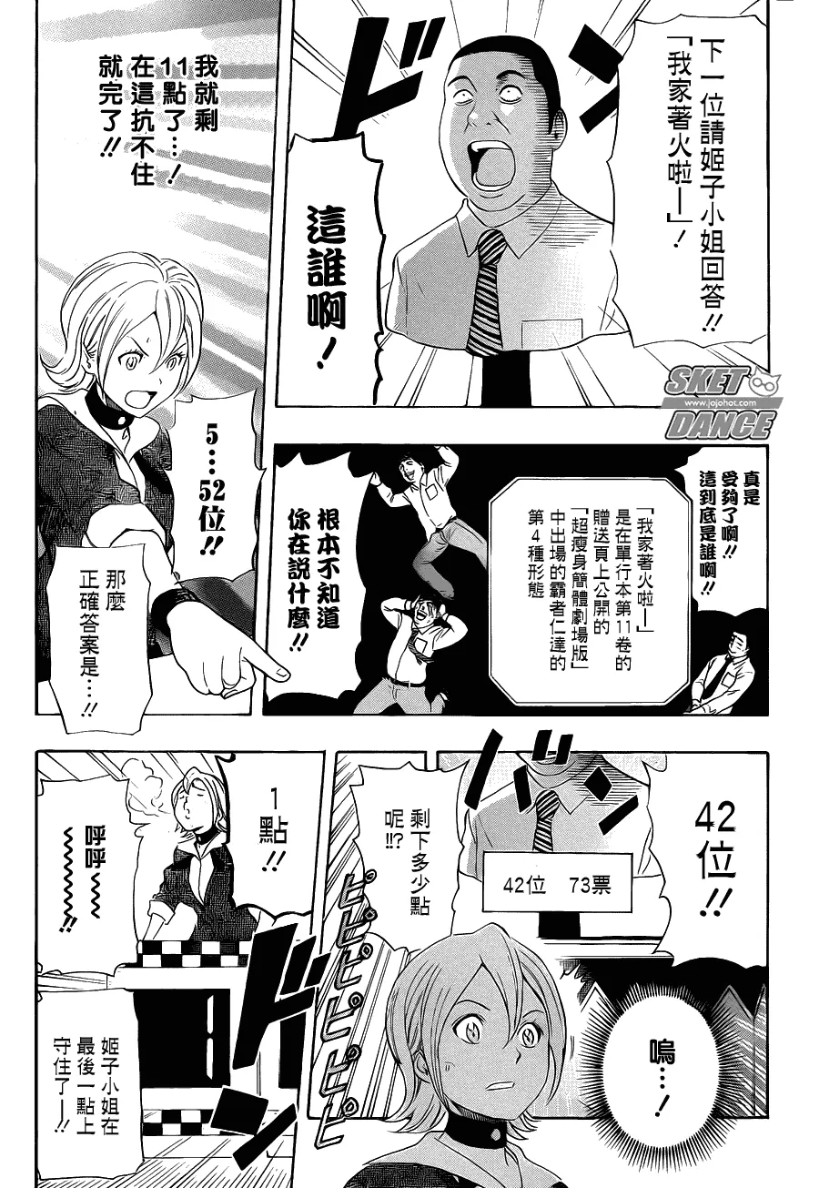 第164话 第16页