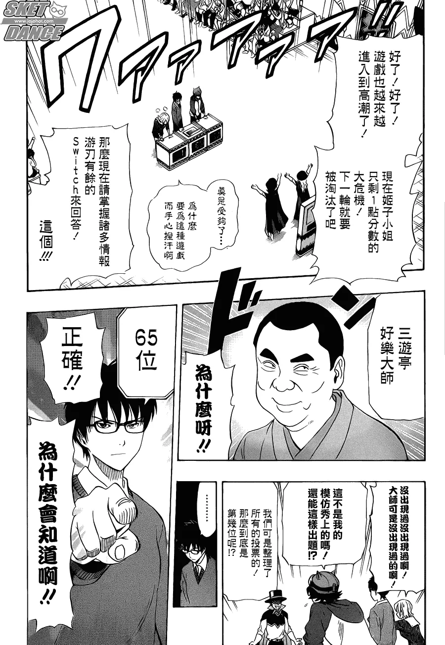 第164话 第17页