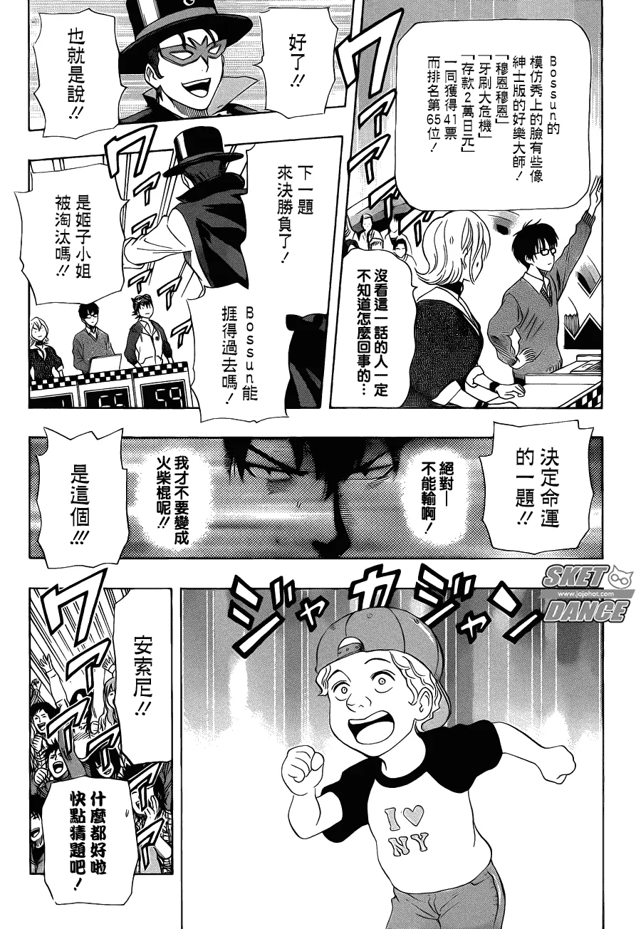 第164话 第18页