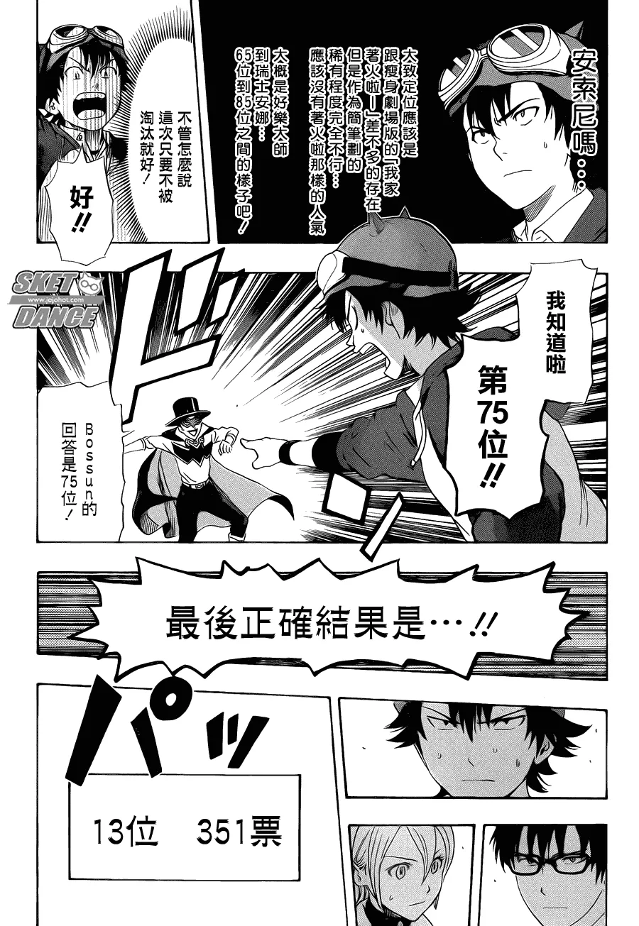 第164话 第19页