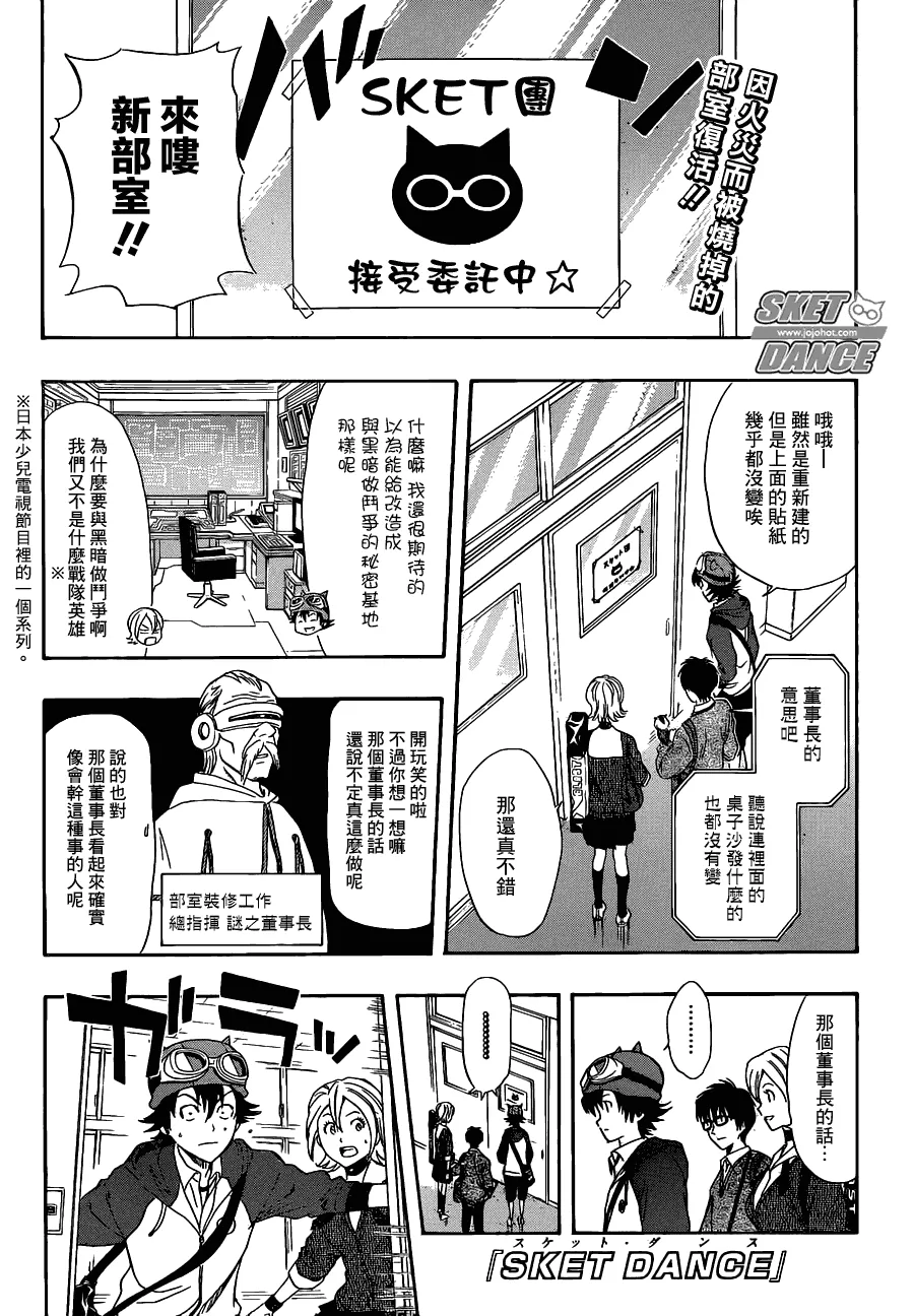 第166话 第1页