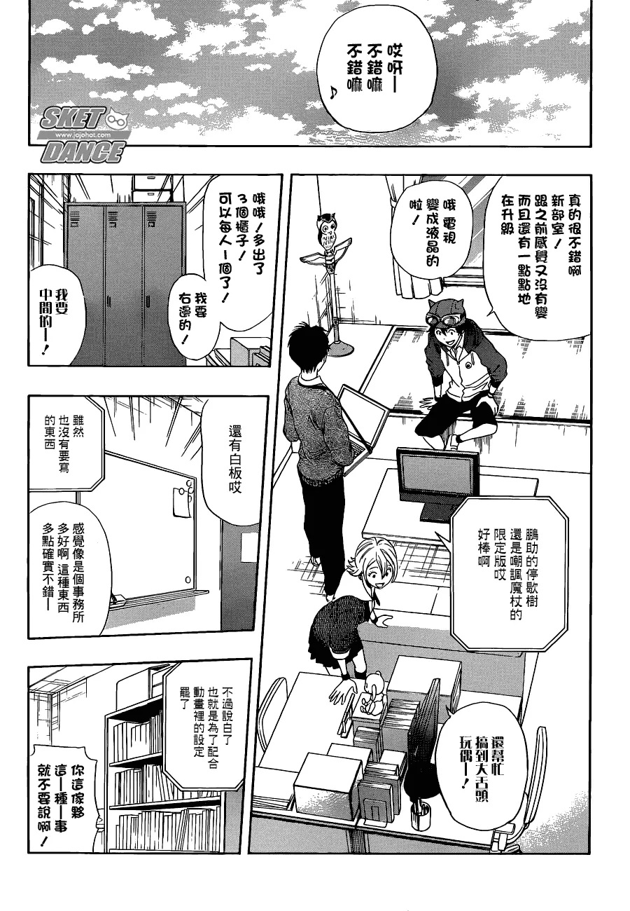 第166话 第3页