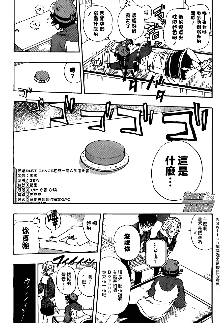 第166话 第4页