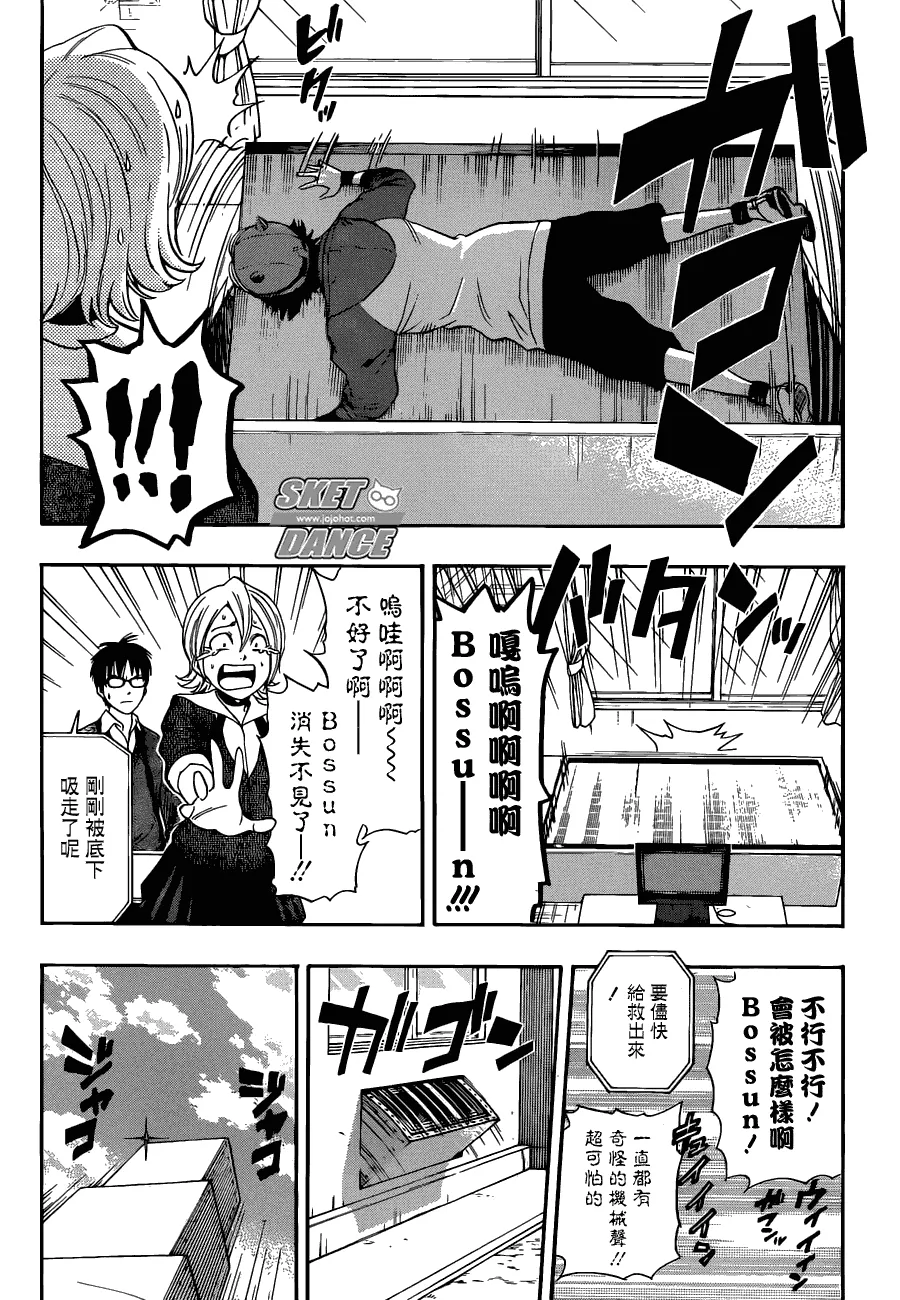 第166话 第5页