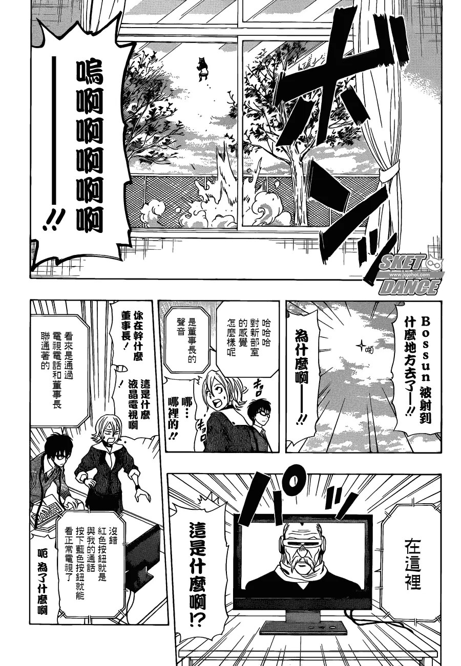 第166话 第6页
